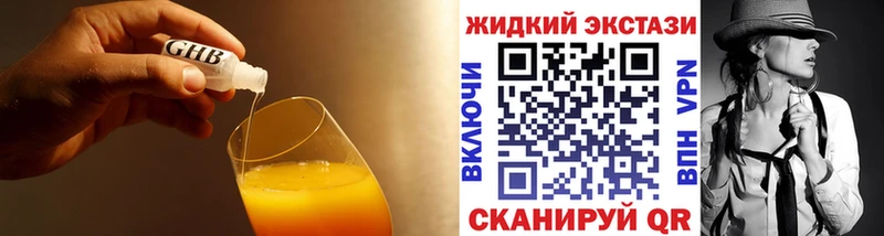 что такое наркотик Урай БУТИРАТ оксибутират