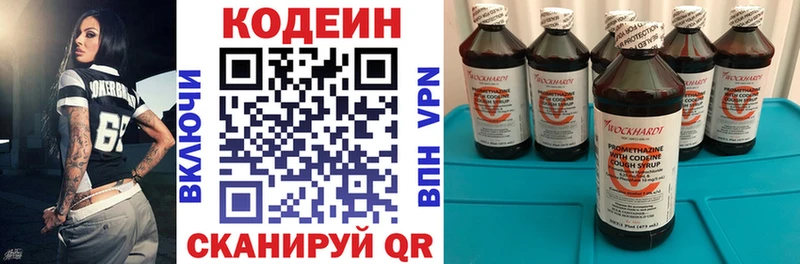 Кодеин Purple Drank  Урай 
